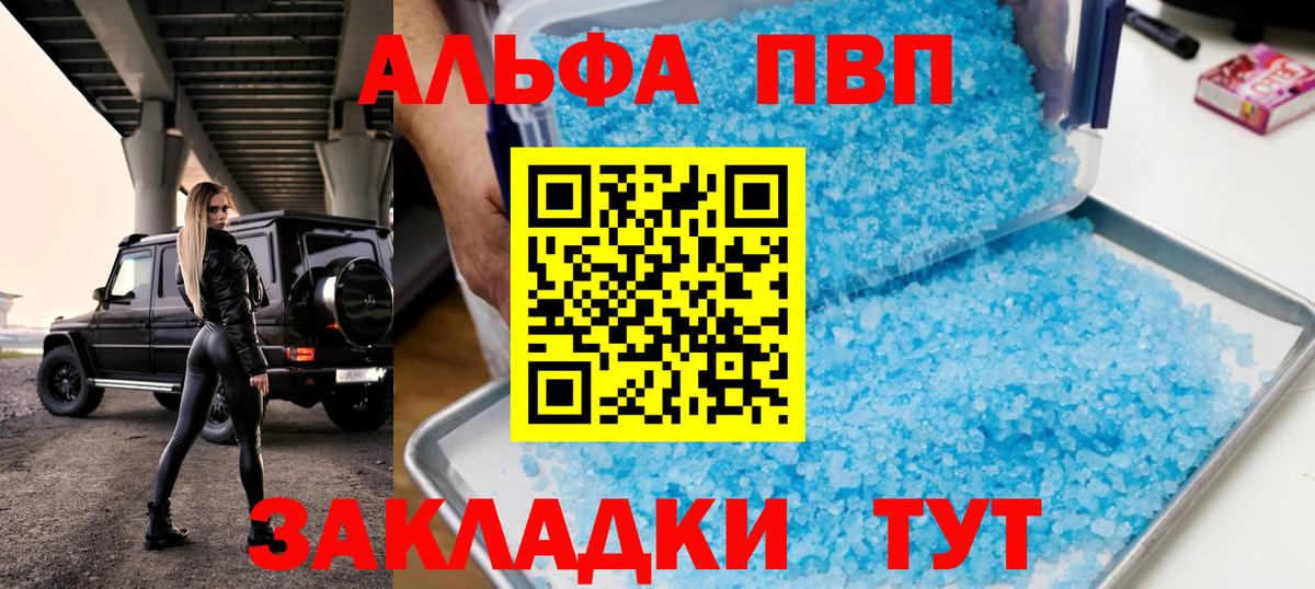 купить наркоту  А ПВП Crystall  Строитель  A PVP кристаллы  Вход с VPN  А ПВП СК КРИС 