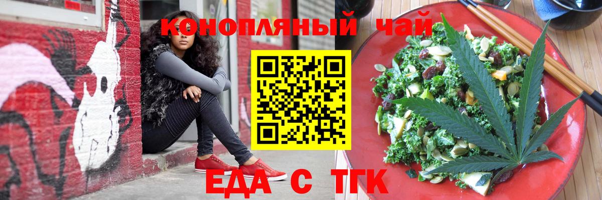 Строитель  Еда ТГК конопля  Вход с VPN 