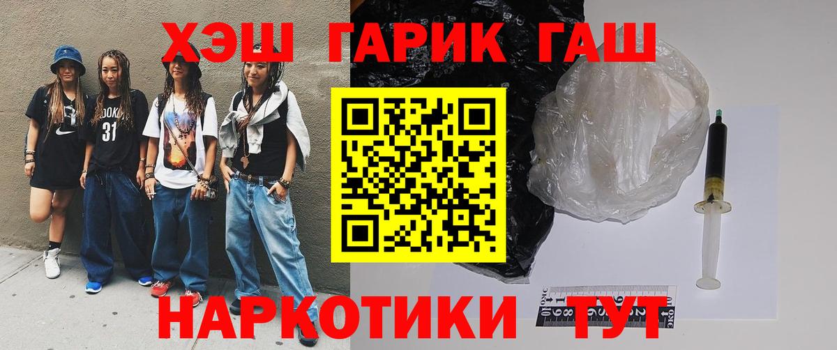 Строитель  ГАШ Изолятор  ГАШ Premium  ГАШИШ  Вход с VPN 