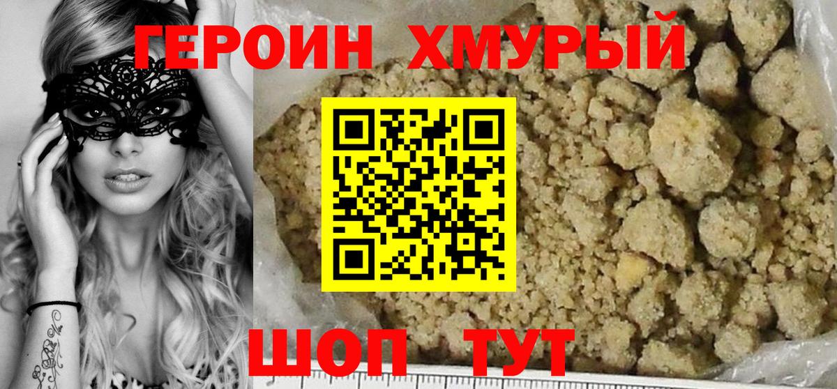 Героин афганец Строитель