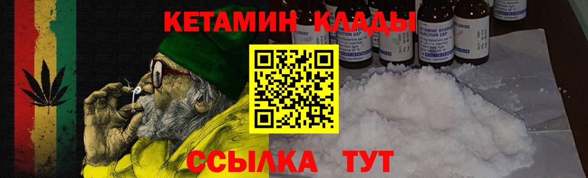 Строитель  Кетамин ketamine  Вход с VPN  Кетамин VHQ 