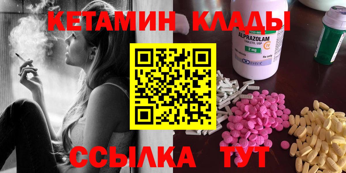 Кетамин ketamine Строитель
