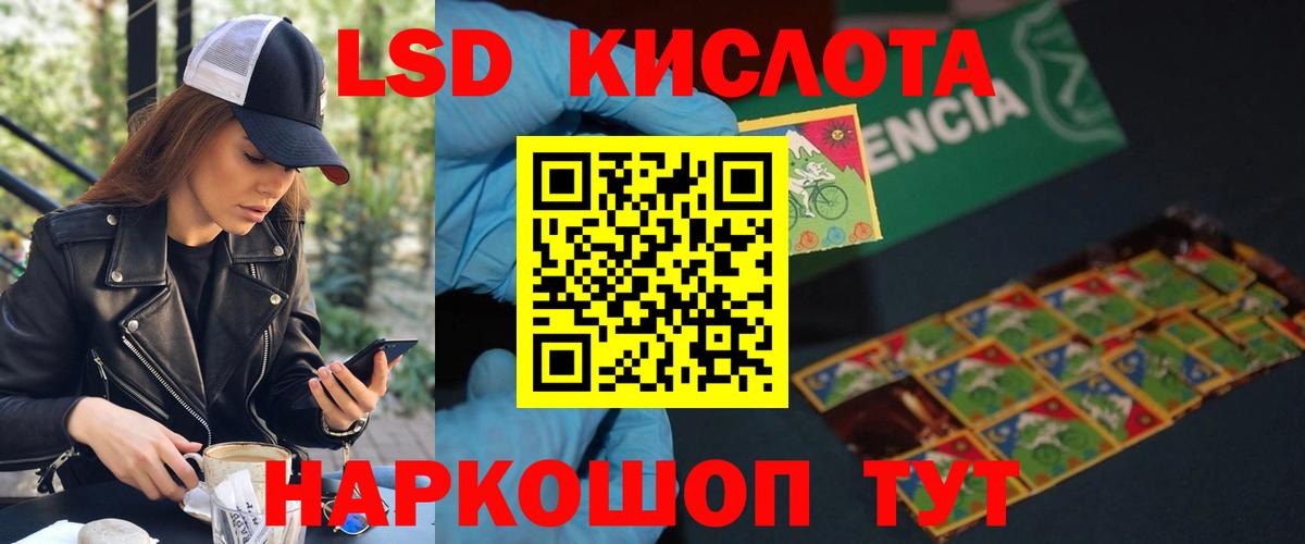 ЛСД экстази кислота  OMG   Вход с VPN  Строитель  ЛСД экстази кислота 