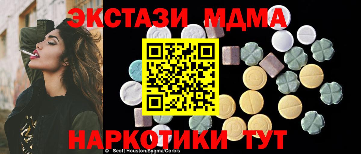 Строитель  МДМА молли  Вход с VPN  МДМА  MDMA Molly 