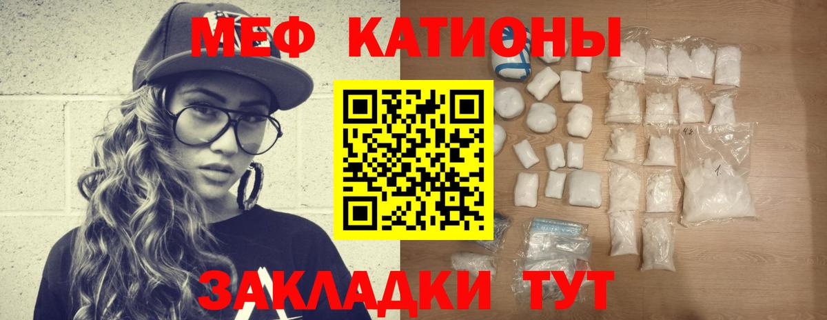 Мефедрон мяу мяу  МЯУ-МЯУ  Строитель  МЯУ-МЯУ  Вход с VPN  МЯУ-МЯУ кристаллы 