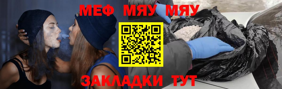 Мефедрон кристаллы Строитель