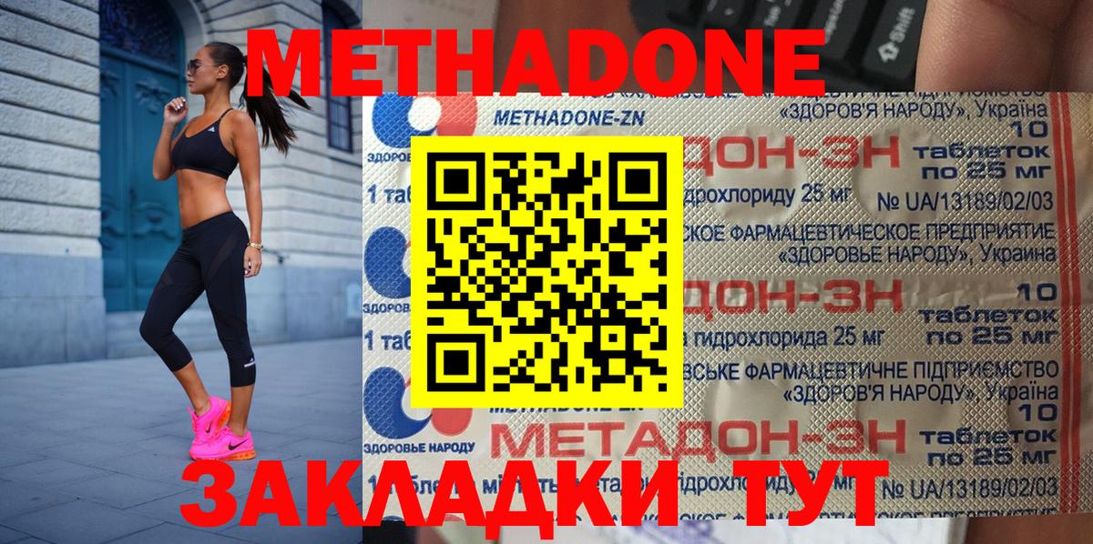 МЕТАДОН белоснежный Строитель