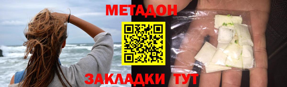 Метадон methadone  МЕТАДОН methadone  гидра рабочий сайт  Строитель  Вход с VPN 