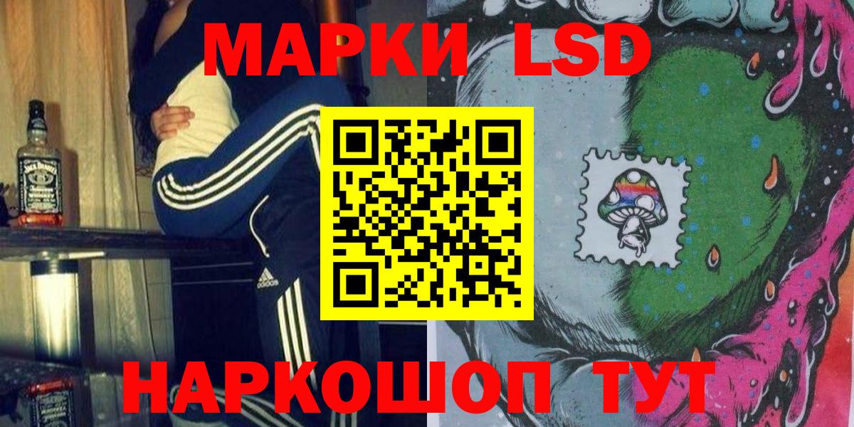 Марки N-bome 1500мкг Строитель