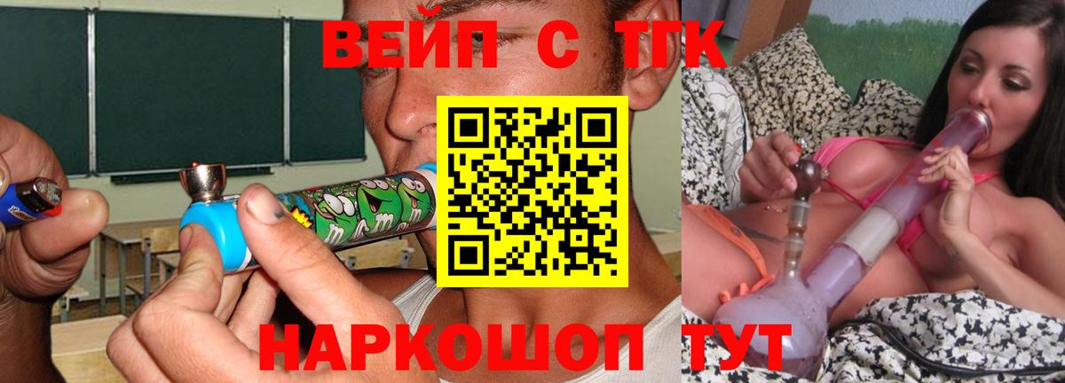 Дистиллят ТГК вейп  Дистиллят ТГК жижа  Строитель  Вход с VPN 